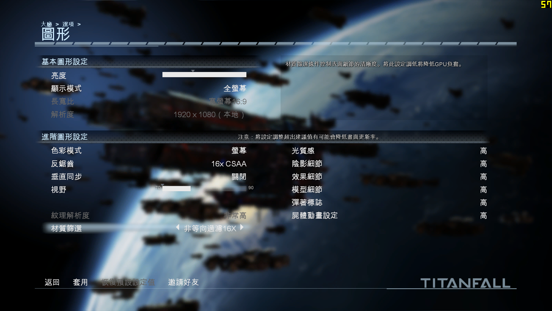 TitanFall 2014-03-21 22-52-18-24.png